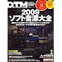 DTM MAGAZINE 2009�N 01���� [�G��]