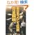 �V���{�v�����X�`���u���S�𖾁v (��SUGOI���� A �� 3-1)