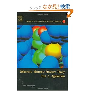 【クリックでお店のこの商品のページへ】Relativistic Electronic Structure Theory, Volume 14: Part 2. Applications (Theoretical and Computational Chemistry): Peter Schwerdtfeger: 洋書