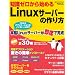 �m���[������n�߂�Linux�T�[�o�[�̍��� (���oBP�p�\�R���x�X�g���b�N)