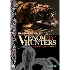 ���F�m���E�n���^�[ with �i�C�W�F���E�}�[���F�� [DVD]
