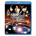 �p�݃~�b�h�i�C�g THE MOVIE [Blu-ray]