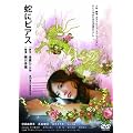 �ւɃs�A�X [Blu-ray]