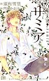 �T�~�A (CITRUS NOVELS)
