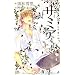 �T�~�A (CITRUS NOVELS)