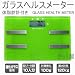 �̎��b�v�t���K���X�w���X���[�^�[�i�̏d�v�jHAC2580�i�O���[���j