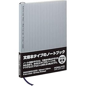 【クリックで詳細表示】コクヨS＆T 文庫本ノート (Basic) 横罫 70枚 シルバー ノ-BU17B-C