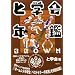 �Ɗw��N��BROWN