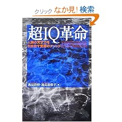 ��IQ�v�� �l�Ԃ̓V�˗͂������o�����ق̃��\�b�h