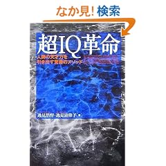 ��IQ�v�� �l�Ԃ̓V�˗͂������o�����ق̃��\�b�h
