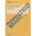 Photoshop & Illustrator ���S�E�e�N�X�`���f�U�C���}�X�^�[�s�[�X