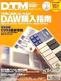 [Book] DTM MAGAZINE 2008年 12月号 [雑誌]