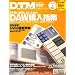 DTM MAGAZINE 2008�N 12���� [�G��]