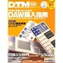 DTM MAGAZINE 2008�N 12���� [�G��]