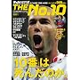 THE No.10 [�T�b�J�[�x�X�g�V�[��15] (DVD�t) (COSMIC MOOK)