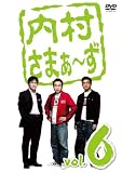 [DVD]内村光良 内村さまぁ~ず vol.6 [DVD]