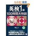 �p��1��100���ԑ���P�iCD BOOK�j