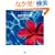 LINO MAKANI(���m�}�J�j) ���R���ʐ^�W�\Bright Breeze in Hawaii�\�n���C�̋P����