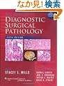 Sternberg's Diagnostic Surgical Pathology
