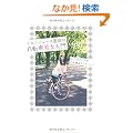 �h�����W���[�k���c�̎��]�Ԕ�������
