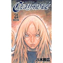 CLAYMORE 21 (�W�����v�R�~�b�N�X)