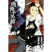 �J�i�q�̊�(2) (BLADE COMICS)