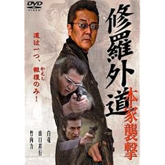 �C���O��~�{�ƏP��~ [DVD]