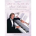 �s�A�m�\�� ���`���[�h�E�N���C�_�[�}�� Best Selection (�s�A�m�E�\��)