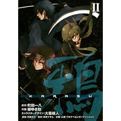 �� KARASU(2)(�����O�K���K���R�~�b�N�X)