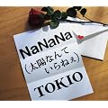 NaNaNa(���z�Ȃ�Ă���˂�)