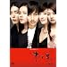 �Ԃƍ��@DVD-BOX2 ���m�[�J�b�g���S�Ł�
