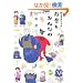 �V��DAYS(2) �����Ƃ݂�Ȃ̖��� (�E�B���O�X�E�R�~�b�N�X�E�f���b�N�X)