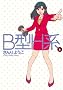 B�^H�n 6 (�����O�W�����v�R�~�b�N�X)