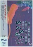 LIVE PSY�ES NON-FICTION TOUR �f88-�f89/PSY�ES 4SIZE [DVD]