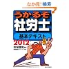 �Q�O�P�Q�N�Ł@�����邼�ИJ�m�@��{�e�L�X�g (QP books)