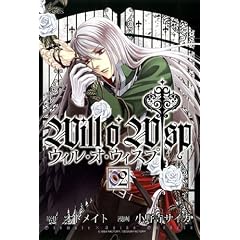 �E�B���E�I�E�E�B�X�v 2 (BLADE COMICS)