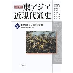 ���I�푈�Ɗ؍������\�\19���I��-1900�N�� (��g�u�� ���A�W�A�ߌ���ʎj ��2��)