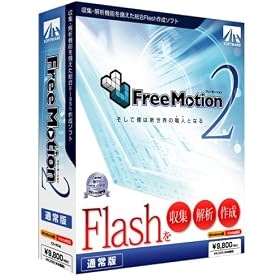 Free Motion 2