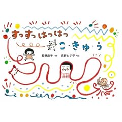 ���������͂��͂��@���E����E�� (�G�{�E���ǂ��̂Ђ��)