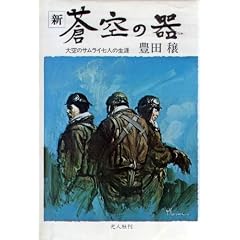 �V�E����̊�\���̃T�����C���l�̐��U (1980�N)