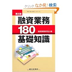 �Z���Ɩ�180��b�m��