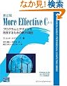 �V���� More Effective C++ (�`������������-�v�����������@�������������������������@����)