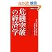 ��@�˔j�̌o�ϊw (Voice select)