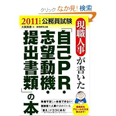 ���������� ���E�l�����������u����PR�E�u�]���@�E��o���ށv�̖{[2011�N�x��]