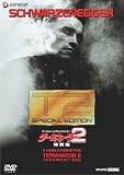[DVD]アーノルド・シュワルツェネッガー ターミネーター2 特別編<期間限定スペシャル・プライス版> [DVD]
