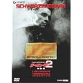 �^�[�~�l�[�^�[2 ���ʕ�<���Ԍ���X�y�V�����E�v���C�X��> [DVD]