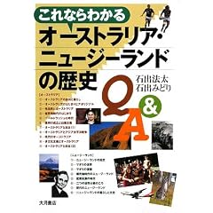 ����Ȃ�킩��I�[�X�g�����A�E�j���[�W�[�����h�̗��jQ&A
