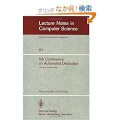 【クリックでお店のこの商品のページへ】5th Conference on Automated Deduction (Lecture Notes in Computer Science): Wolfgang Bibel, R. Kowalski: 洋書