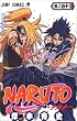 NARUTO�\�i���g�\ 40 (�W�����v�E�R�~�b�N�X)