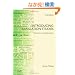 Introducing Translation Studies: Theories and Applications